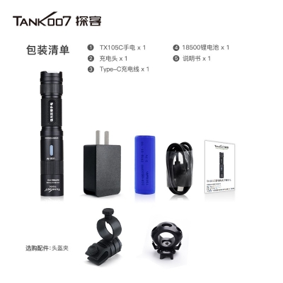 Tank007探客TX105C頭盔佩戴式防爆手電筒 戶外強光超亮防水頭盔燈 