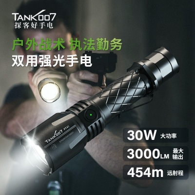 TANK007探客新款PT41戰(zhàn)術(shù)執(zhí)法雙用強(qiáng)光手電LED三開(kāi)關(guān)高亮照明手電