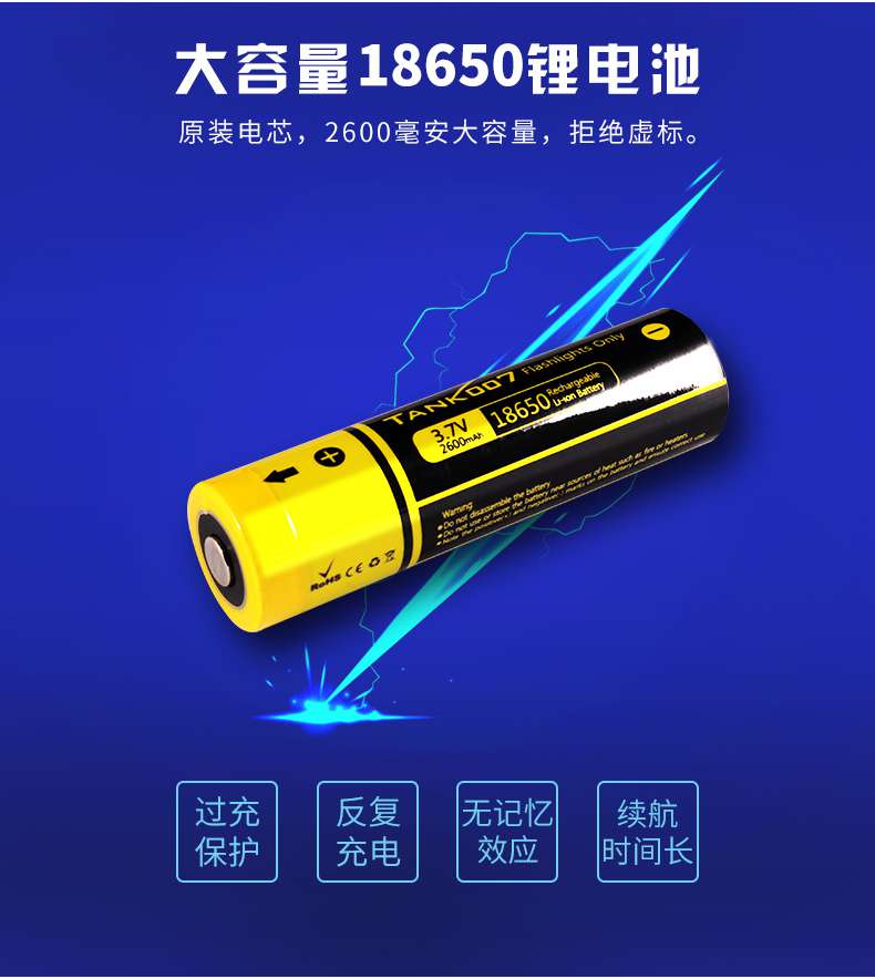 大功率led強(qiáng)光手電筒18650鋰電池