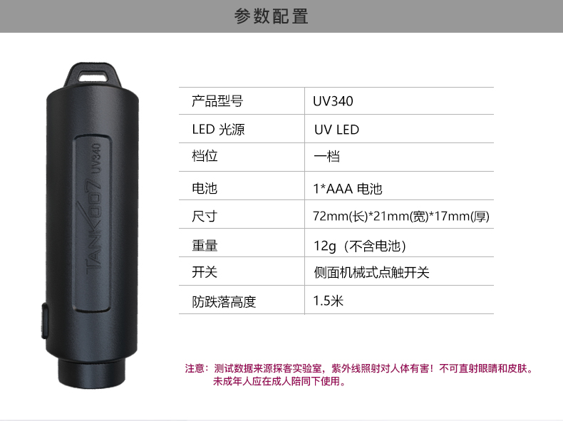 手電筒廠家