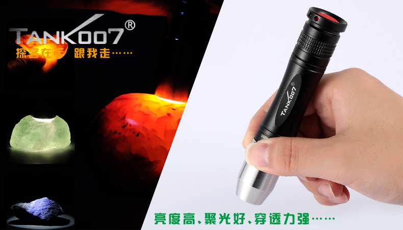 新手收藏家必用珠寶玉石鑒定工具——TANK007照玉手電筒！